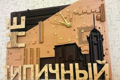 NeTip-1